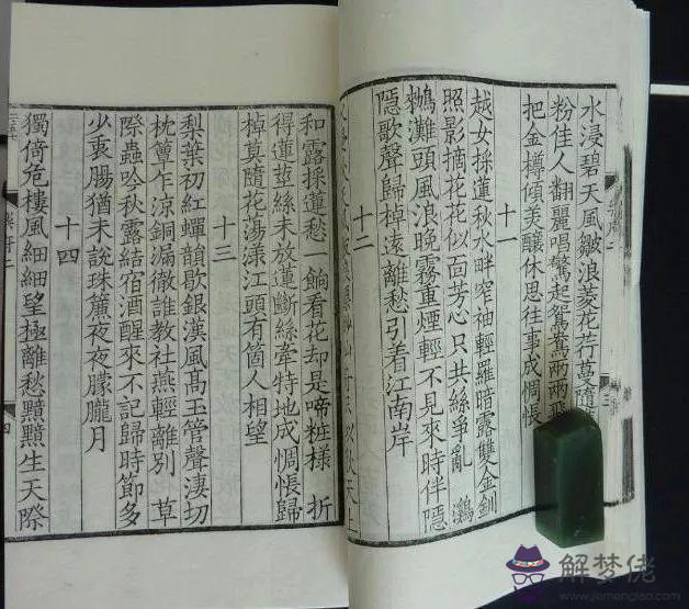 中國八字古箱書店