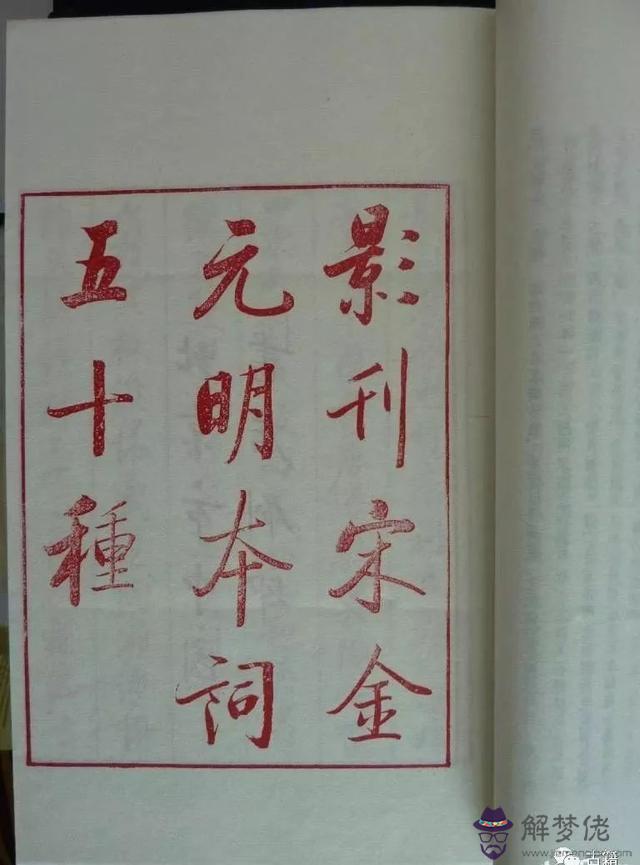 中國八字古箱書店