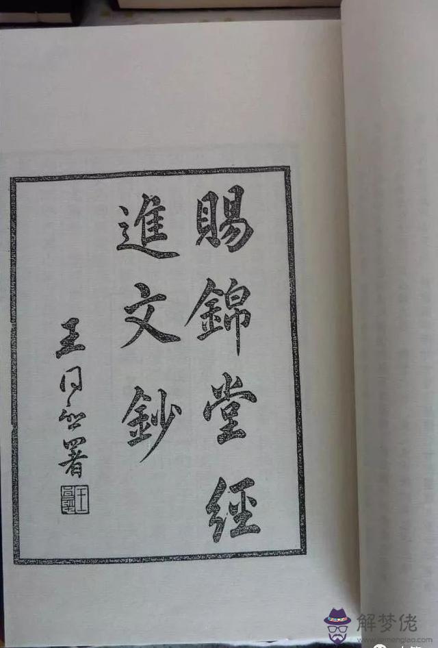 中國八字古箱書店