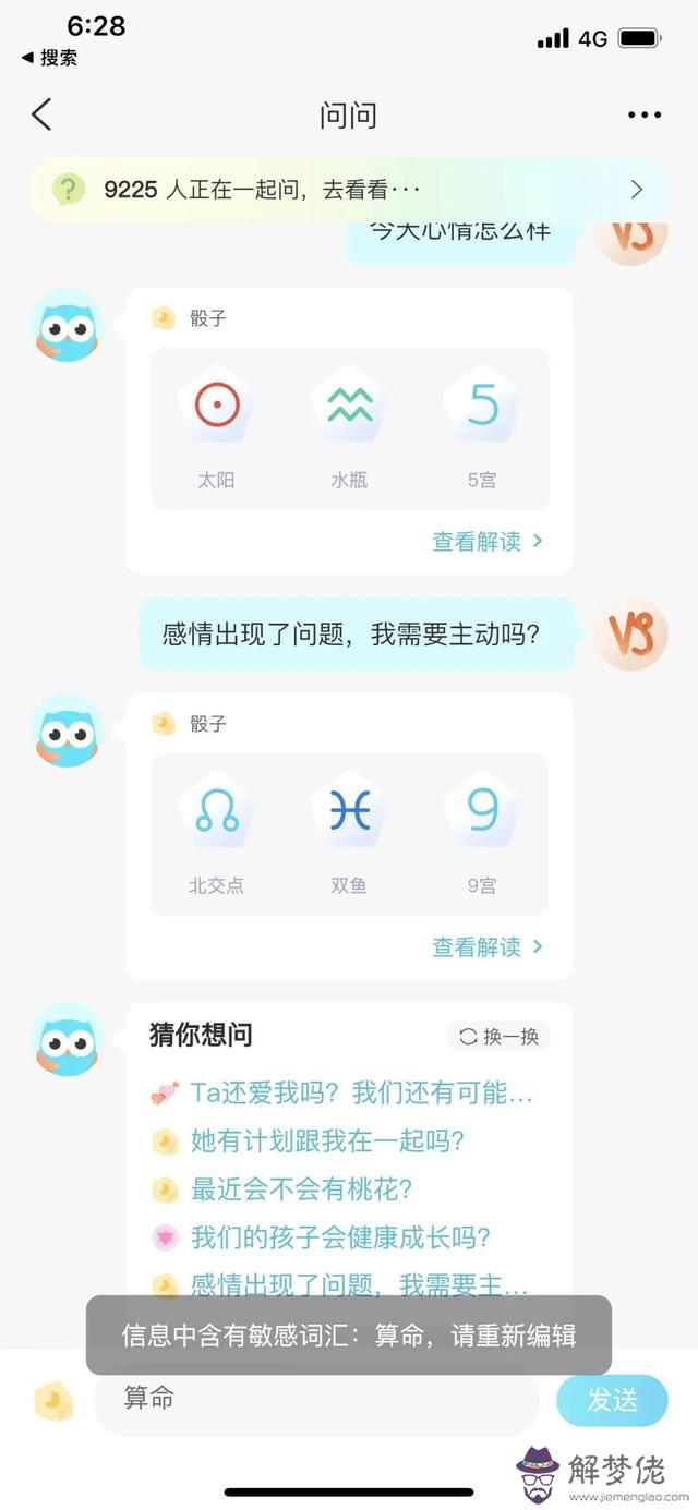 互聯網八字命例數據庫