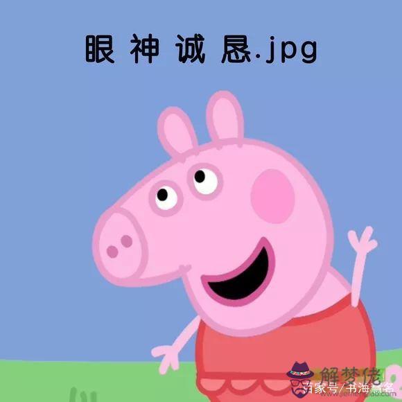 小孩叔豬他的爸爸叔猴八字相會嗎