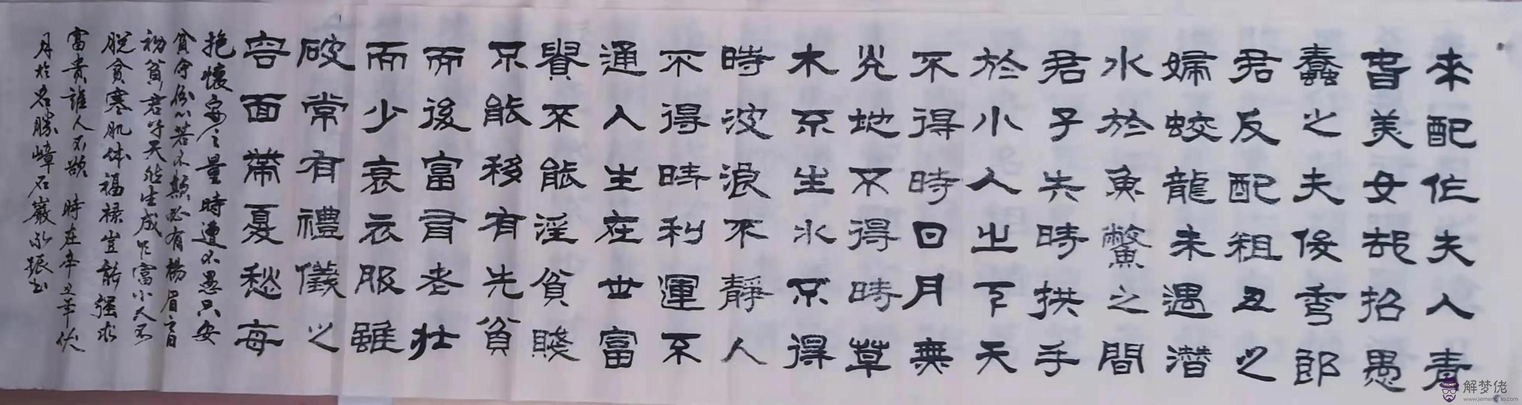 毛筆古八字作品圖片