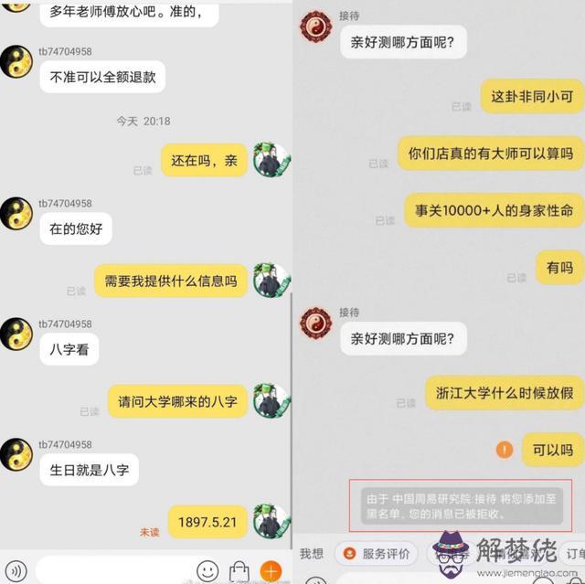 算命說讓感情隨緣是什麼意思