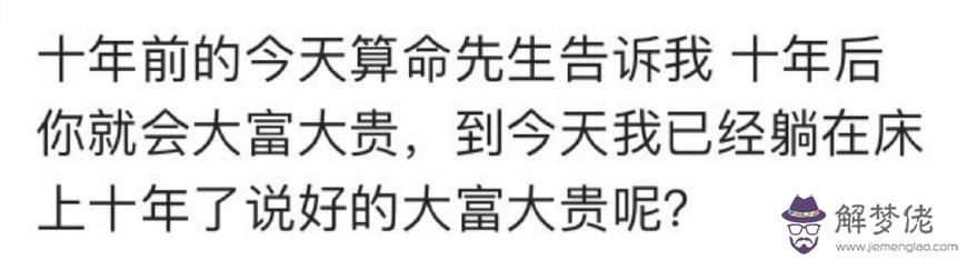 八字吧算命準的幾個人