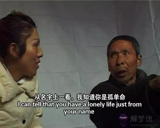 算命的電影都有什麼意思是什麼 算命的電影都有什麼意思是什麼