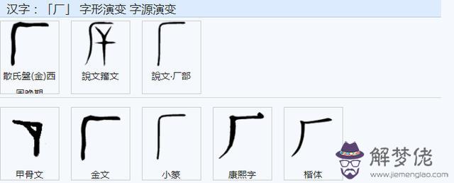 論八字簡體字設置在哪