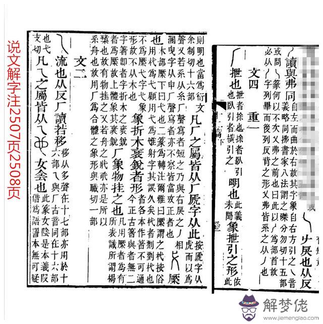 論八字簡體字設置在哪