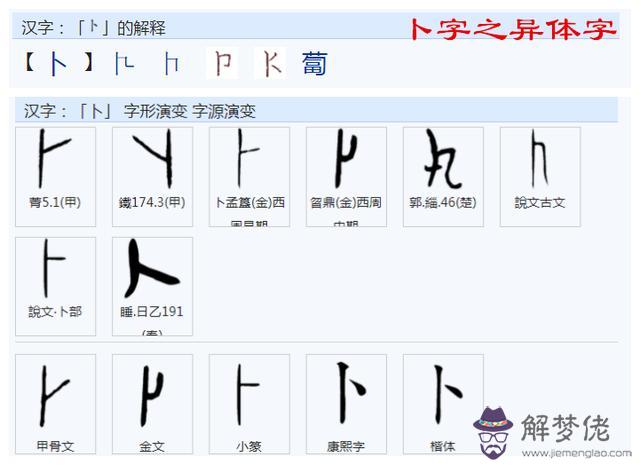 論八字簡體字設置在哪