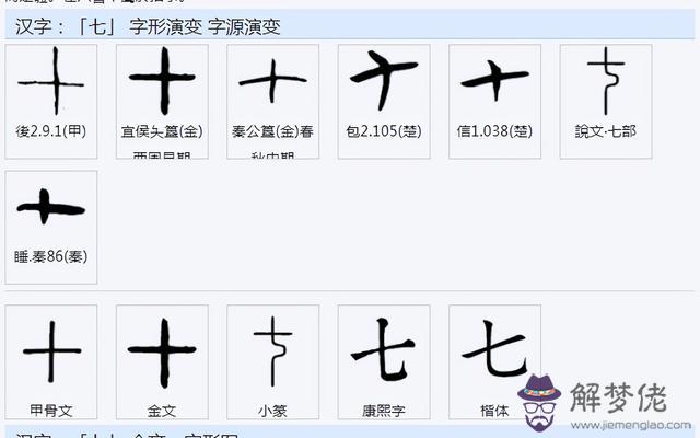 論八字簡體字設置在哪