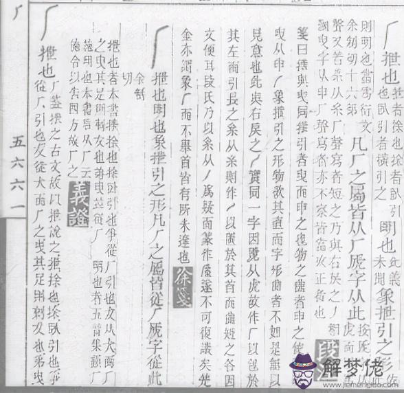 論八字簡體字設置在哪