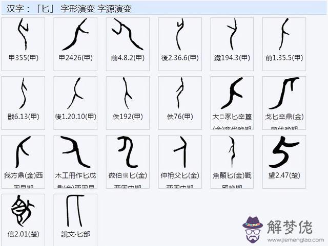 論八字簡體字設置在哪