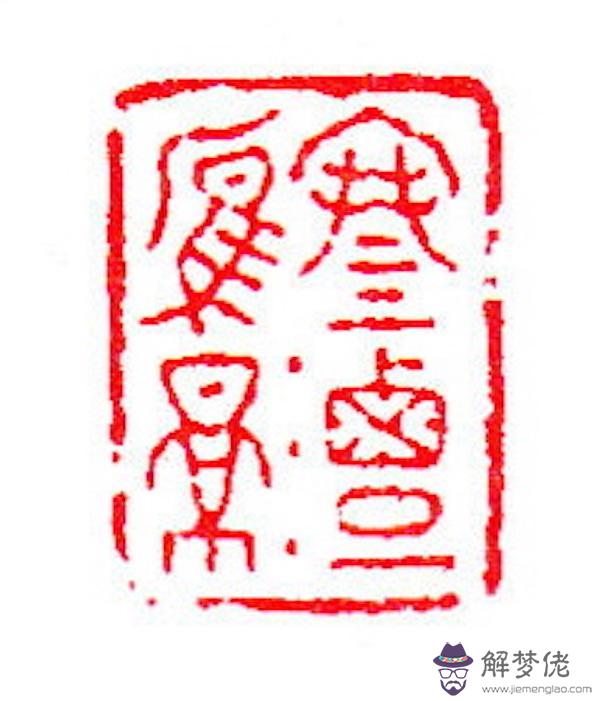 八字不喜南方和火土是啥 八字不喜南方和火土是啥