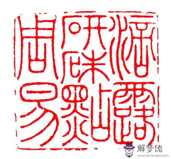 八字不喜南方和火土是啥 八字不喜南方和火土是啥