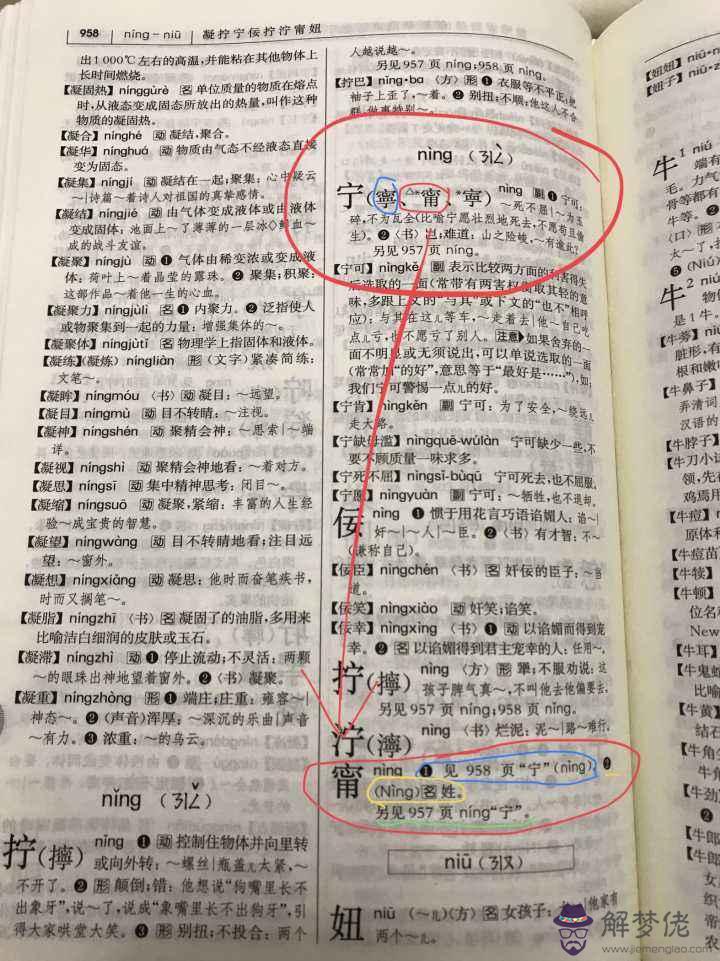 八字喜木的閆姓男孩名字