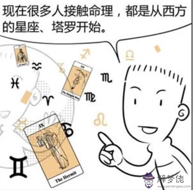 八字密碼怎麼算