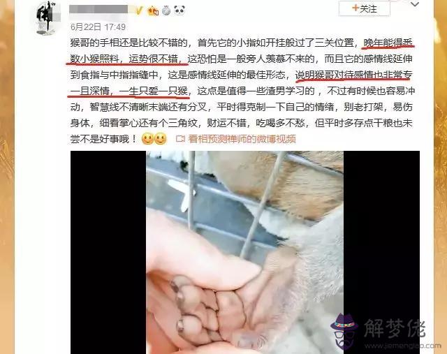 算命明是什麼意思