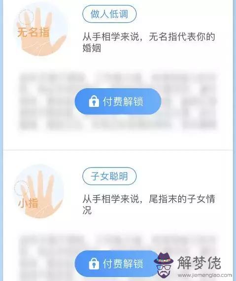 算命明是什麼意思