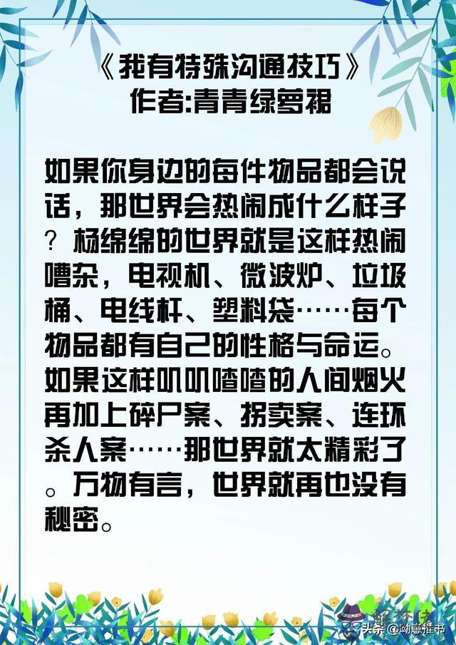 算命說六月遇故人是什麼意思