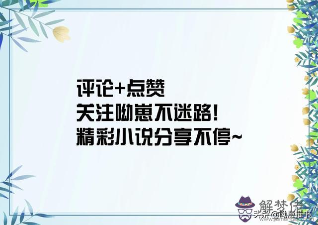 算命說六月遇故人是什麼意思