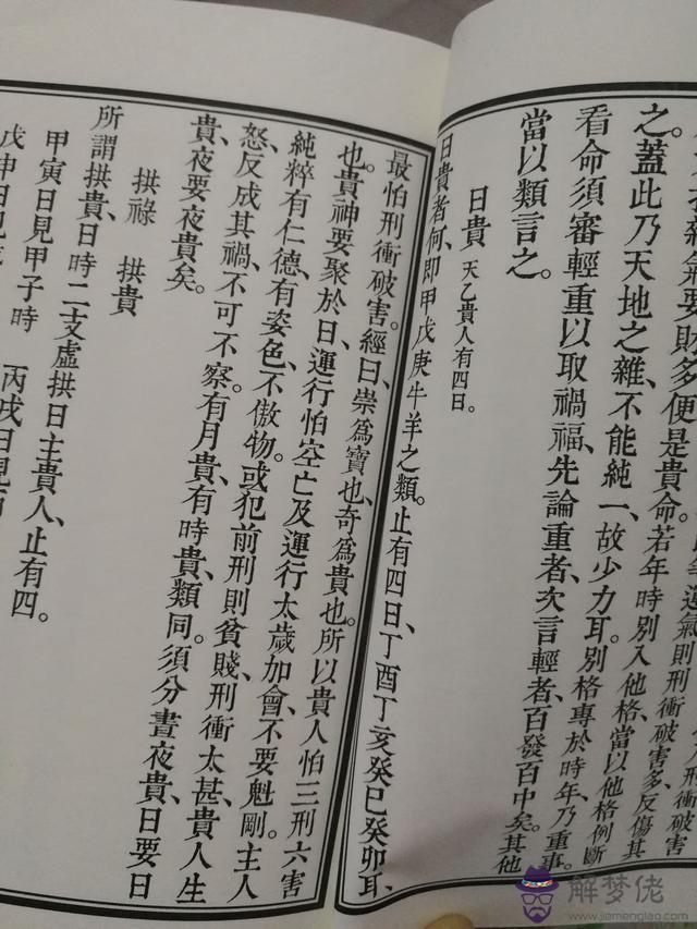 八字年柱天乙什麼意思