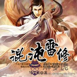 醫生胖子八字 醫生胖子八字