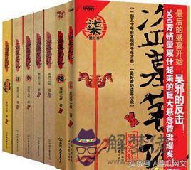 醫生胖子八字 醫生胖子八字