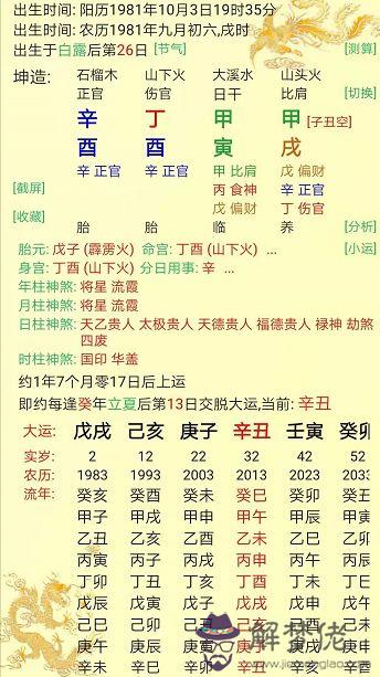 八字算命網有哪些