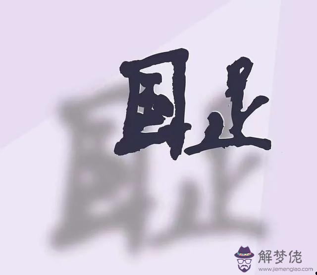 八字足球對聯