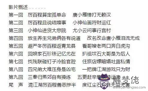 算命算到妓女什麼意思 算命算到妓女什麼意思