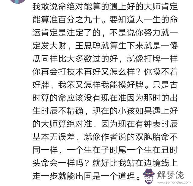 算命隔年是什麼意思