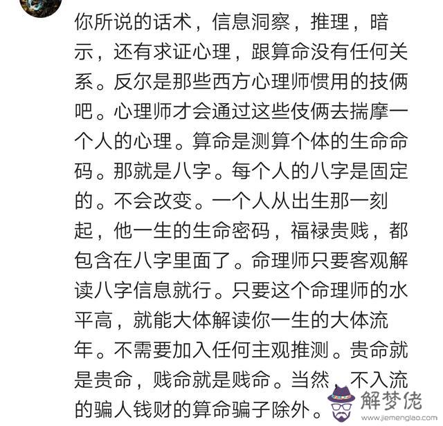 算命隔年是什麼意思