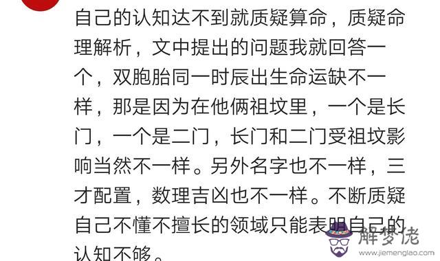 算命隔年是什麼意思