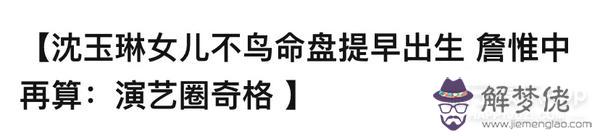 算命男人成名人什麼意思