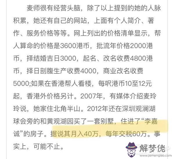 算命男人成名人什麼意思 算命男人成名人什麼意思