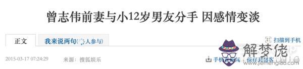 算命男人成名人什麼意思