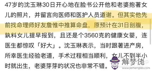 算命男人成名人什麼意思