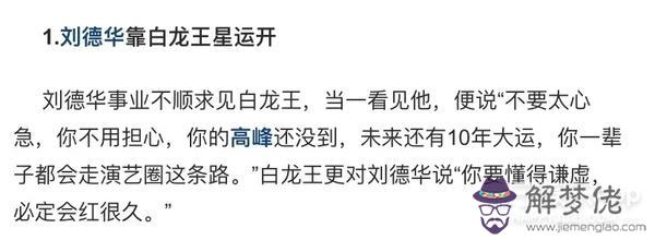 算命男人成名人什麼意思 算命男人成名人什麼意思