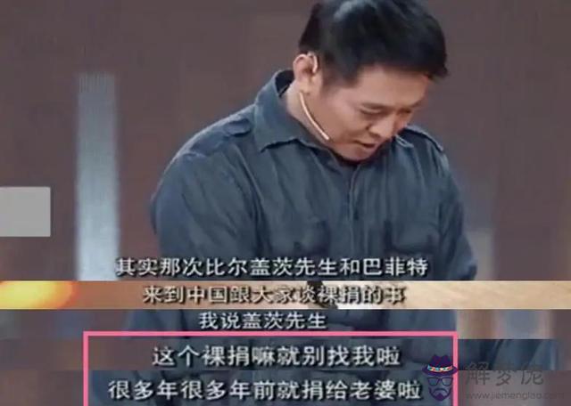 利智八字分析李連杰八字格局