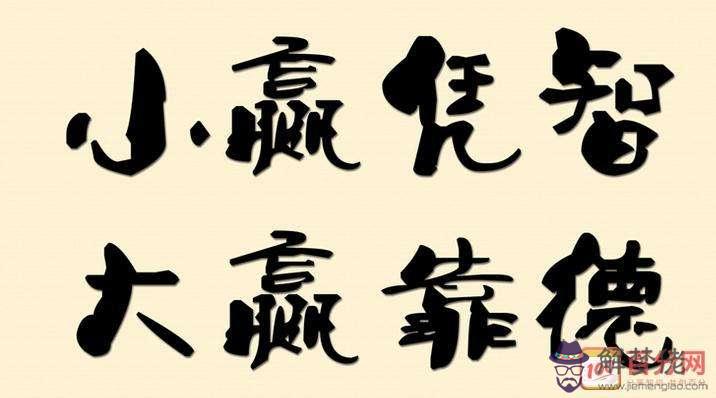 勵志八字句