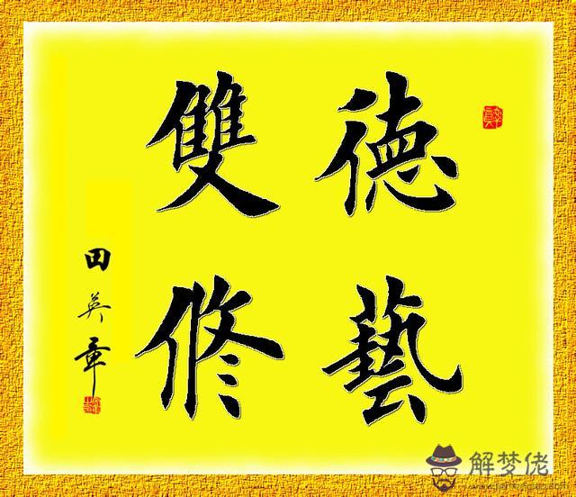 以八字作偏旁的字