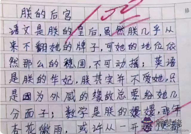 八字評語讓人哭笑不得