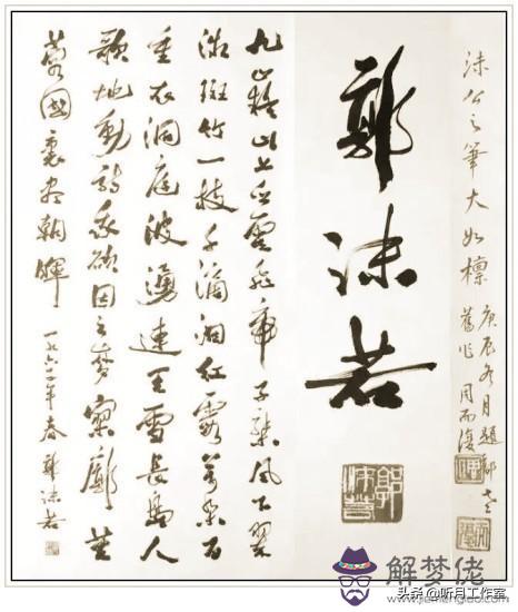 簡單八字成語書法作品欣賞