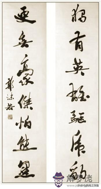 簡單八字成語書法作品欣賞