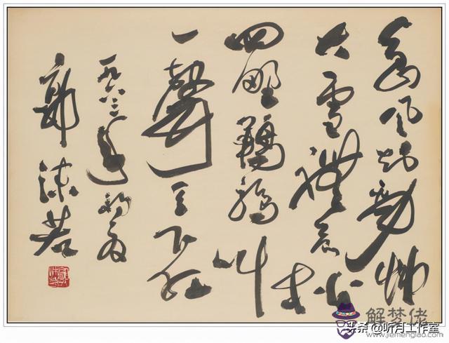 簡單八字成語書法作品欣賞