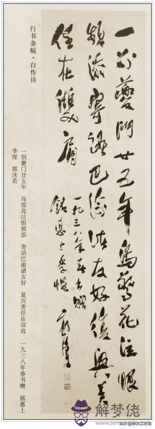 簡單八字成語書法作品欣賞