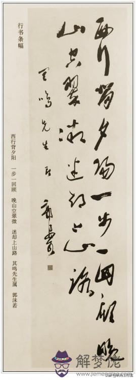 簡單八字成語書法作品欣賞