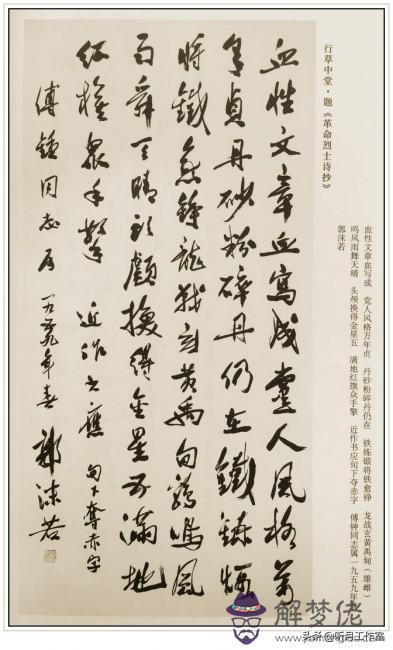 簡單八字成語書法作品欣賞