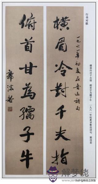 簡單八字成語書法作品欣賞