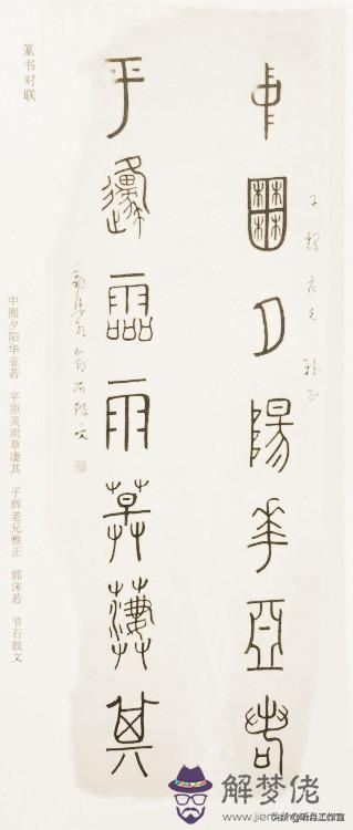 簡單八字成語書法作品欣賞