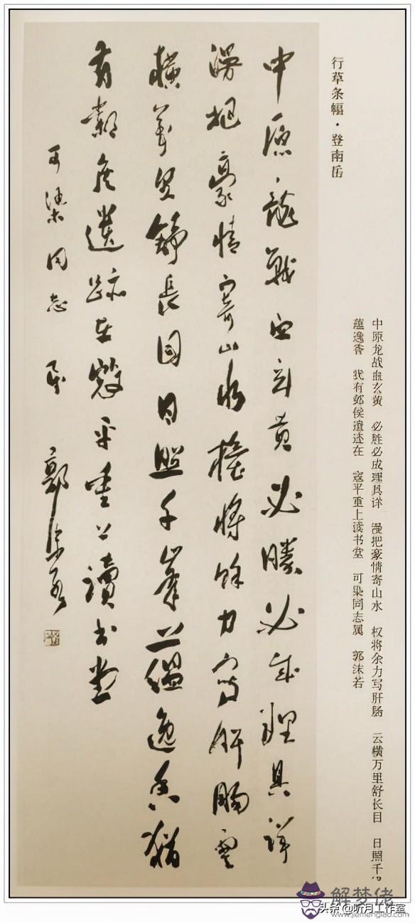 簡單八字成語書法作品欣賞